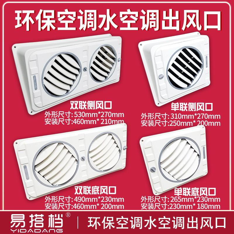 环保空调风口工业双格百叶窗