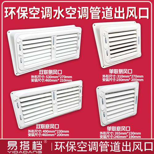 环保空调塑料风口工业百叶窗