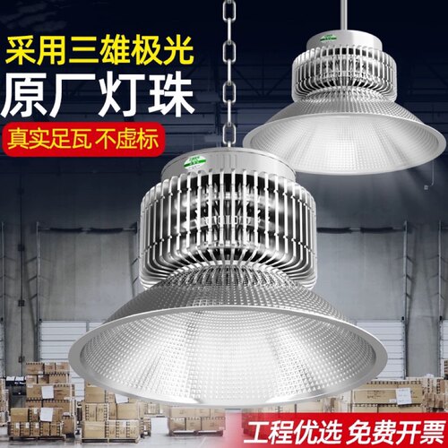 明华亚明led工矿灯工厂房车间仓库照明灯100w200w超亮工业吊灯罩