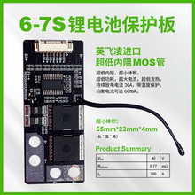 超小体积67串电吸尘器助力车电批电钻三元锂磷酸铁锂大电流保护板