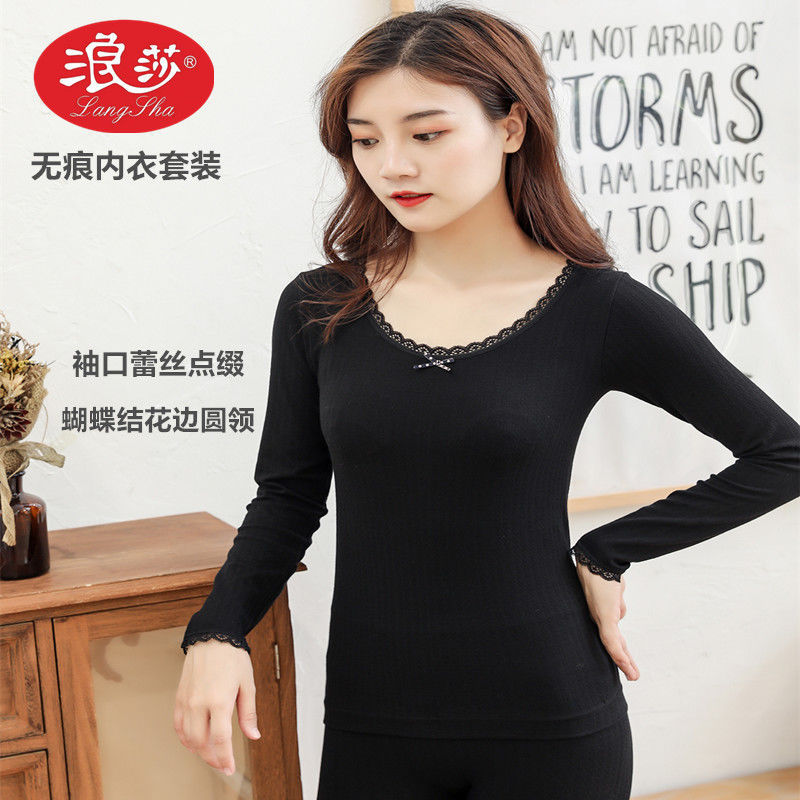 浪莎秋衣秋裤女秋冬无痕棉舒适贴身保暖内衣套装美体修身蕾丝圆领