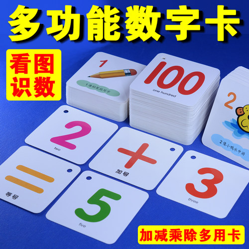 一年级数学教具数字早教玩具玩具