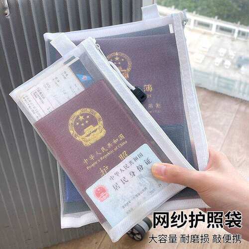 护照收纳包文件整理登机