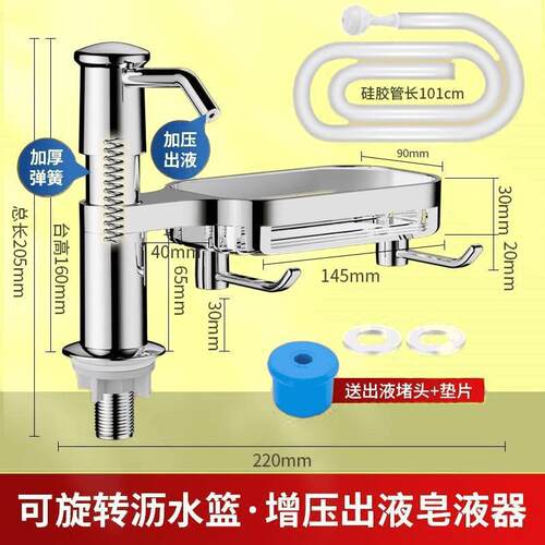 升级款水槽洗洁精按压器厨房洗菜