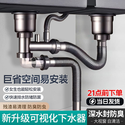 厨房防臭排水管套装通用洗菜盆下