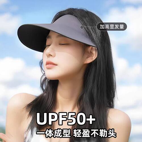 无痕一体遮阳防晒帽子紫