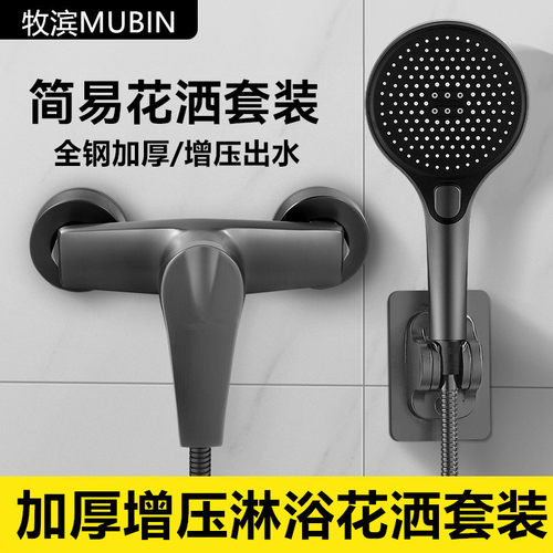 通用淋浴混水阀卫生间浴室热水器