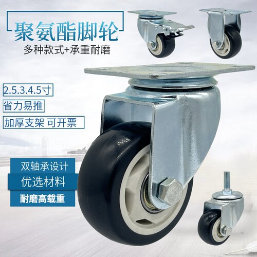 聚氨酯万向轮3寸手推车轱辘轮子