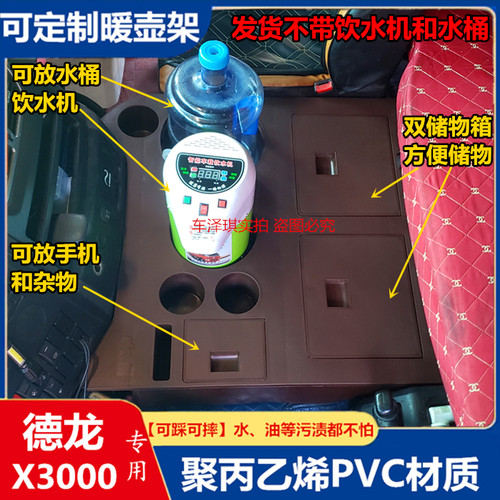 包邮德龙新老款X3000车载保温暖壶架X5000暖瓶水杯座LFM3000S定制 - 封面