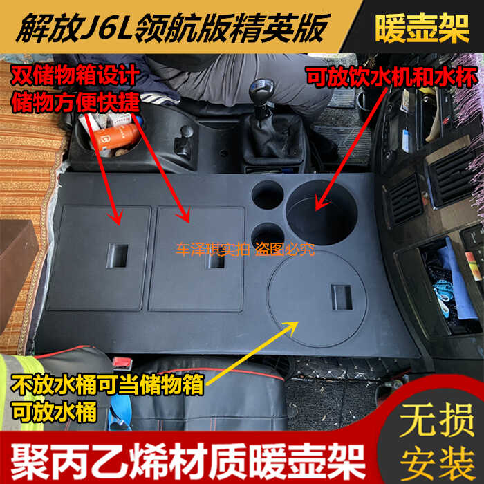 车载暖壶架J6L聚丙乙烯材质