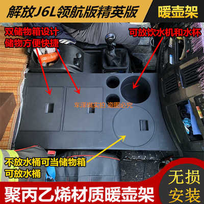 车载暖壶架J6L聚丙乙烯材质