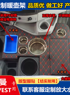 货车用品欧曼新款保温etx5暖壶架