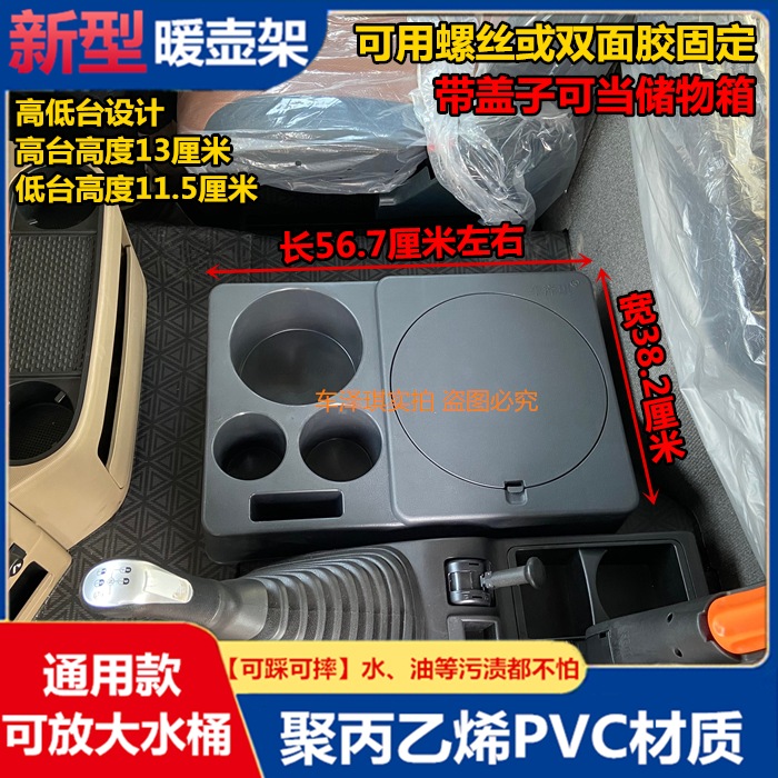 大货车用品通用车载暖壶架饮水机水桶水杯固定架暖瓶茶壶座储物箱