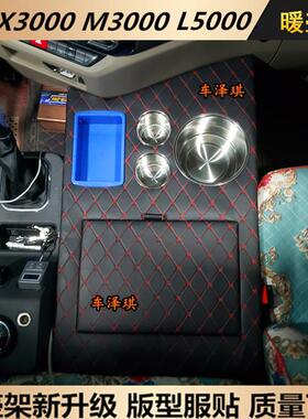 德龙新款L5000车载暖壶架X3000放水桶货车专用暖瓶水壶座MS茶杯架