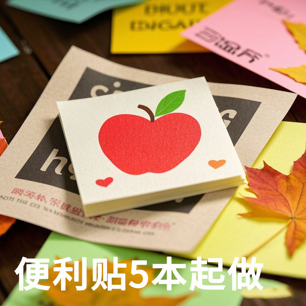 便利签便利贴便签本来图定制80克双胶纸彩色可撕便签明星周边定制,文具电教/文化用品/商务用品,贺卡/明信片,淘宝优惠券,粉丝福利购,淘宝优惠卷