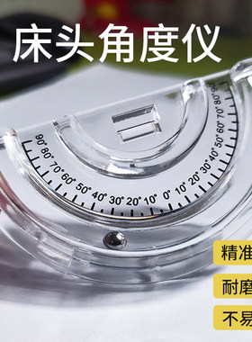 双角度双滚珠床头量角器测量卡角度显示病床头抬高测量卡显示卡