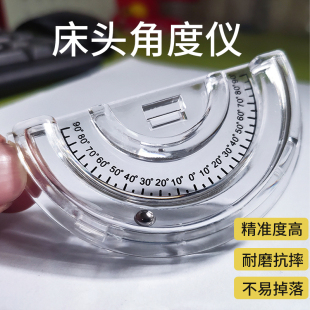 双角度双滚珠床头量角器测量卡角度显示病床头抬高测量卡显示卡
