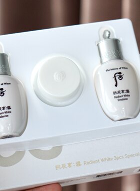 韩国whoo后拱辰享雪水乳面霜小样三件套装改善暗沉美白肌肤到2027