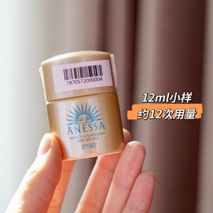 到2027.10 安热沙安耐晒金灿倍护防晒乳/防晒霜12ml小样中样