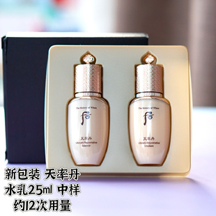 国内专柜小样25ml  whoo后 新版天率丹水乳套装包邮 到2026.9
