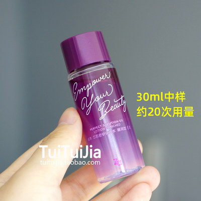 za芯肌密钥ex化妆水30ml