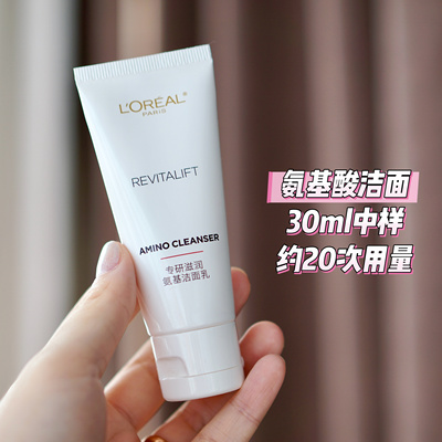 欧莱雅泡沫洁面乳中干性