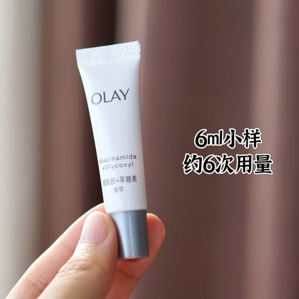 OLAY玉兰油抗糖小白瓶小样6ml