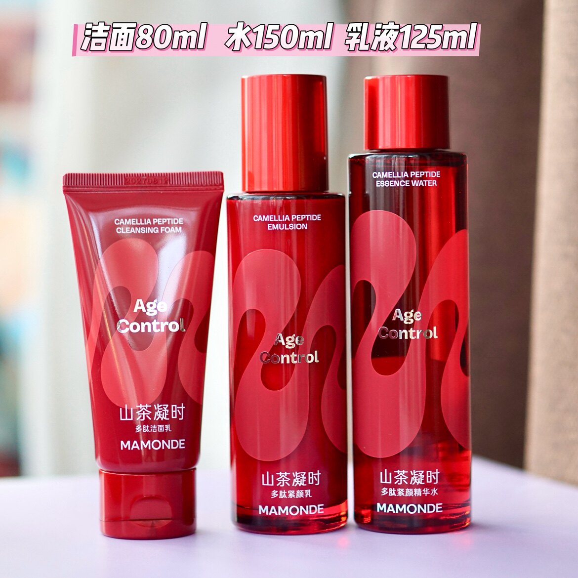 【全新裸瓶无盒】梦妆山茶凝时多肽紧颜水乳套装保湿补水紧致抗皱