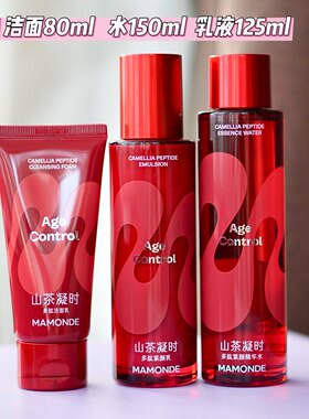 无盒~梦妆山茶凝时多肽紧颜水乳