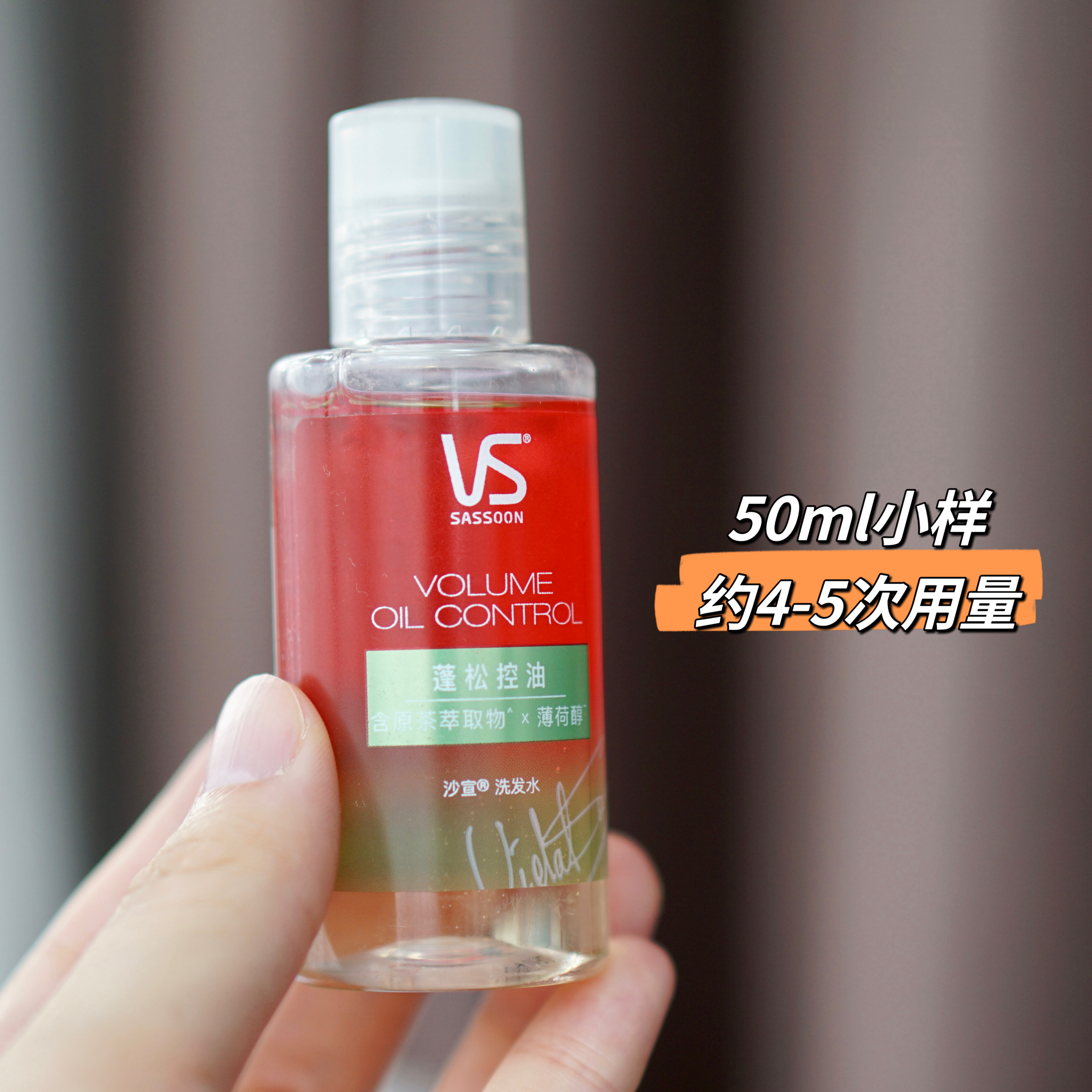 沙宣小绿瓶轻润裸感无硅油洗发水