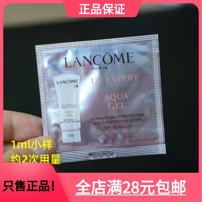小白管【1ml小样】兰蔻清透水漾防晒防紫外线面部乳清爽保湿不油