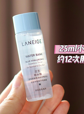 兰芝新水酷水衡保湿精华水/保湿水到2028 特润/清润
