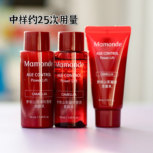 梦妆山茶凝时塑颜柔肤水乳液洁面