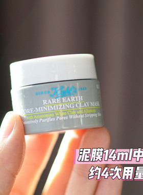 科颜氏清洁白泥膜~油皮爱它~