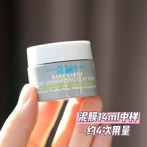 油皮很爱~科颜氏亚马逊白泥清洁面膜14ml中样~去黑头收缩毛孔男女