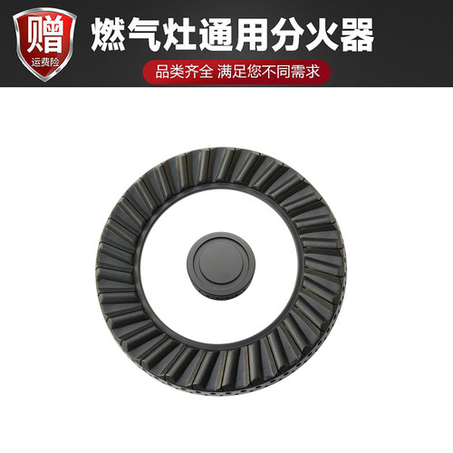 燃气灶具配件分火器火盖