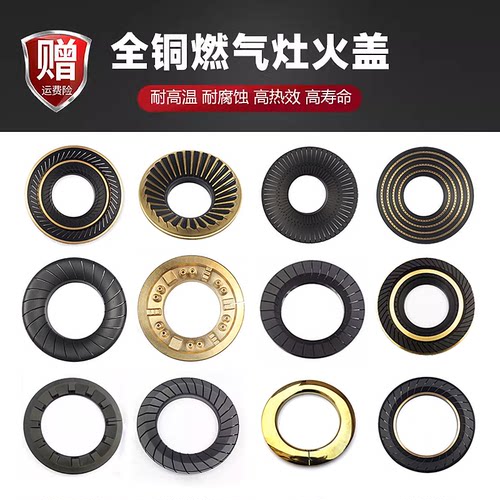 适合通用焱擎燃气灶配件火盖天然气灶煤气灶火盖配件零件