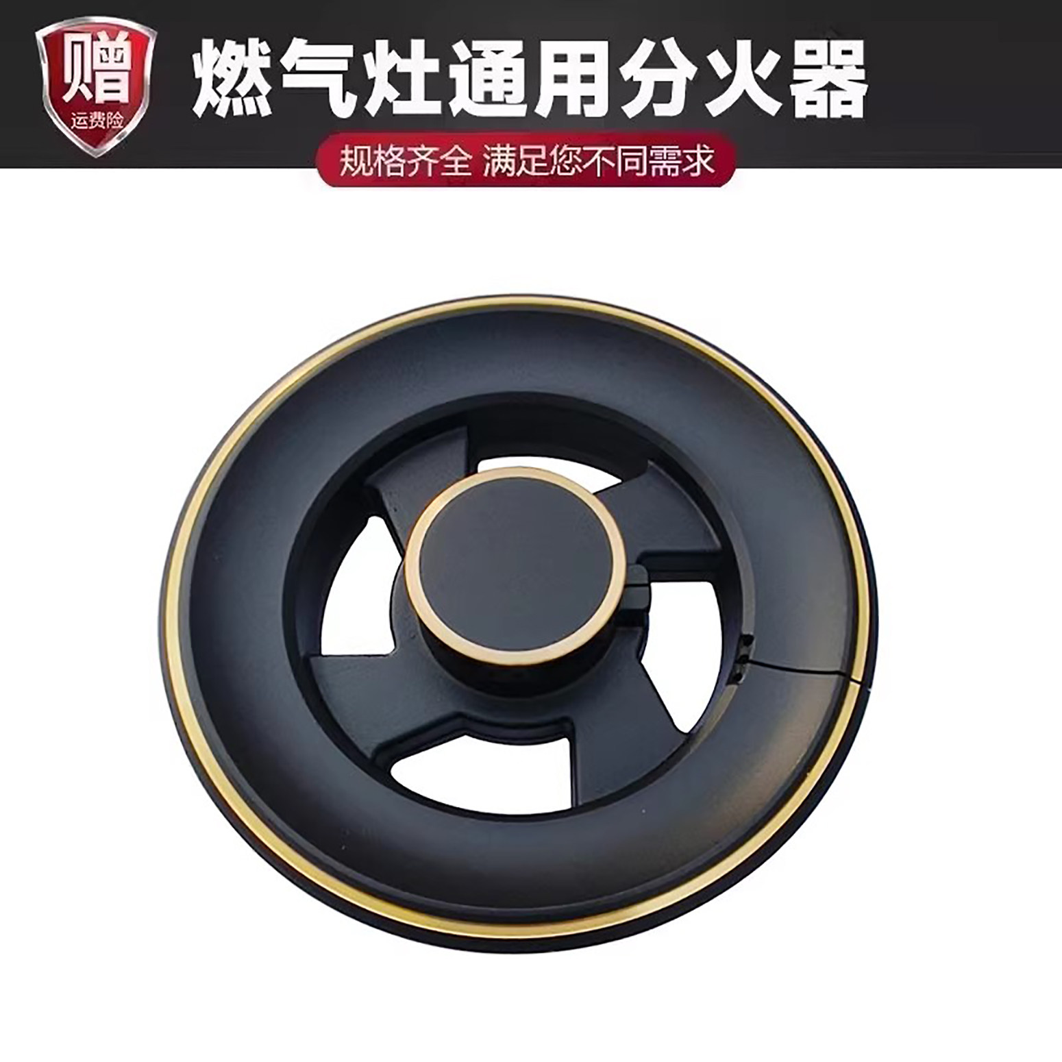 适用于万家乐JZT-QS1JZT-QS2JZY-QS1V3S(G)焱擎燃气灶火盖分火器