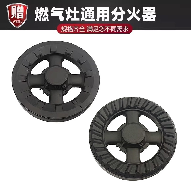 适用于诚帝燃气灶具配件分火器家用煤气灶火盖液化气火芯