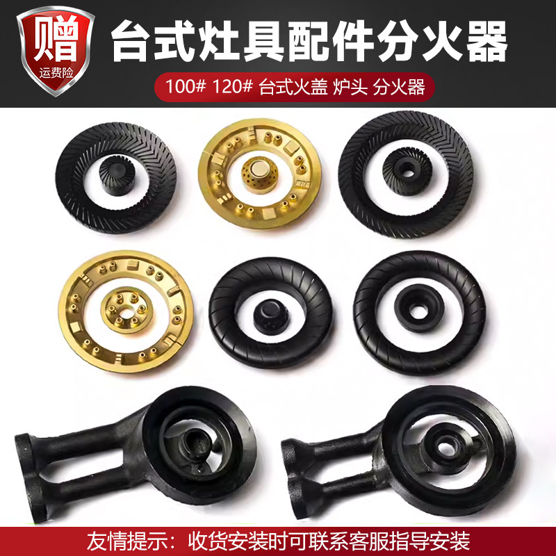 焱擎燃气灶配件台式煤气灶分火器炉头火盖老款煤气灶头天然气