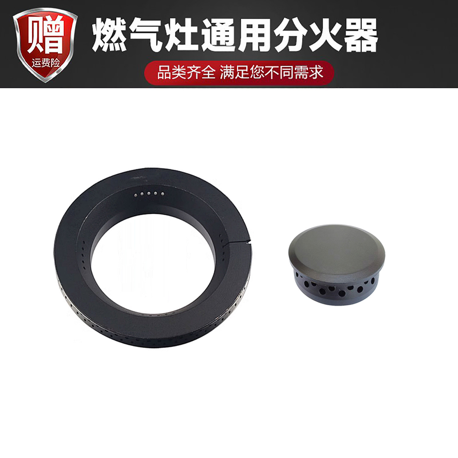 适用于家用樱花燃气灶火盖配件