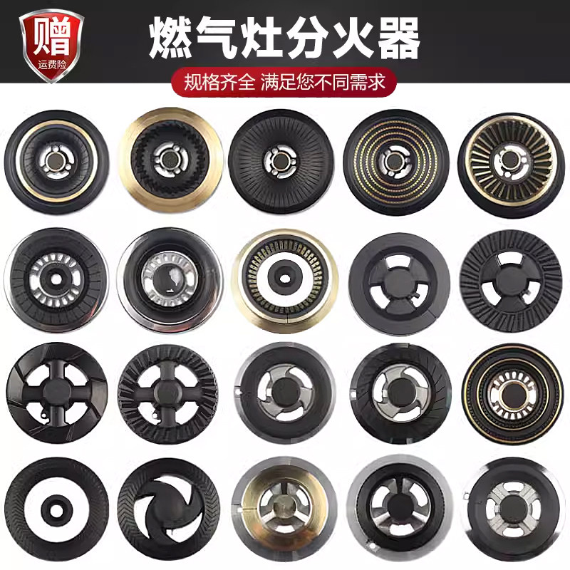 适配于TCL焱擎新飞燃气灶配件火盖 煤气灶具炉头分火器灶头火盖