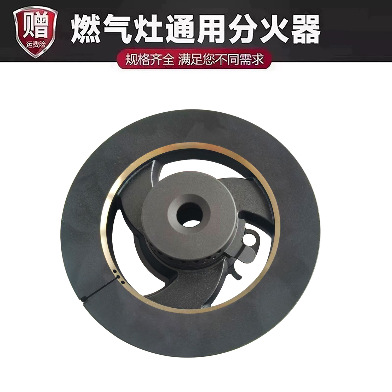 适用于卡萨帝燃气灶配件分火器