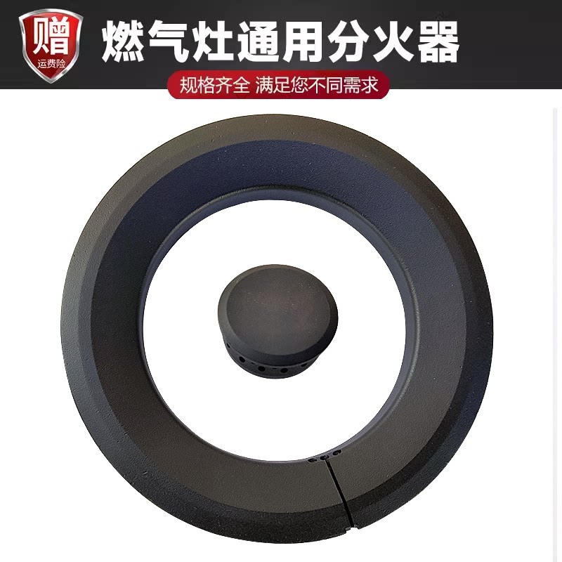 适配于海尔 焱擎燃气灶火盖集成灶具分火器煤气灶配件火盖501
