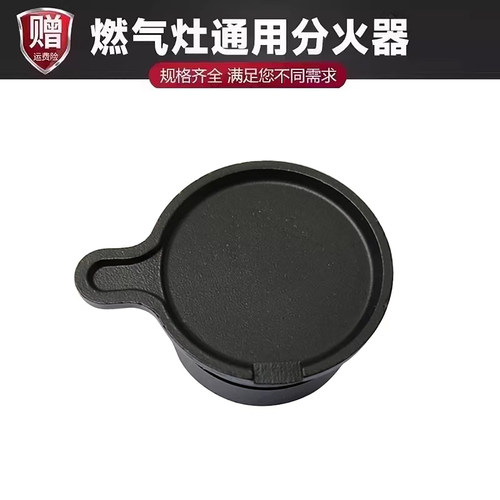 适合海尔燃气灶火盖煤气灶分火器