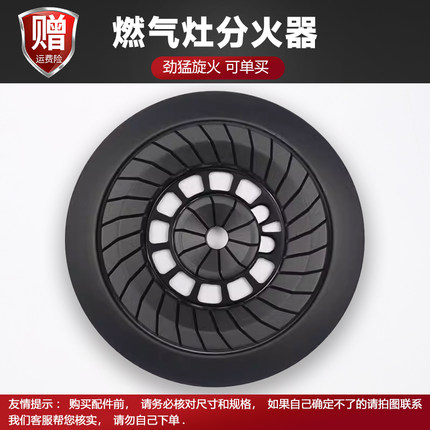 适用于百 森太美  菱焱擎燃气灶火盖煤气灶分火器液化气火芯