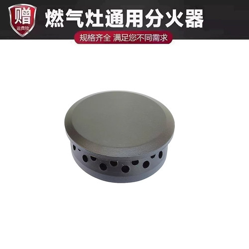 适用于康宝燃气灶配件小火盖