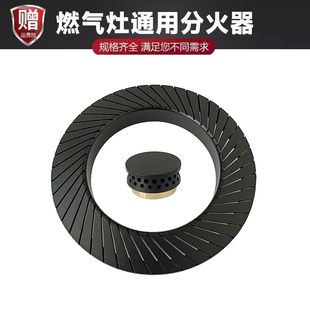 QE6BD1 Q63 QE6GD1大火盖铜盖小铜芯 Q60 适用于海尔燃气灶配件