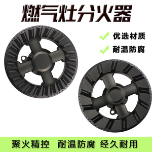 奥克斯燃气灶配件火盖煤气炉头分火器集成灶头一体灶全铜火盖包邮