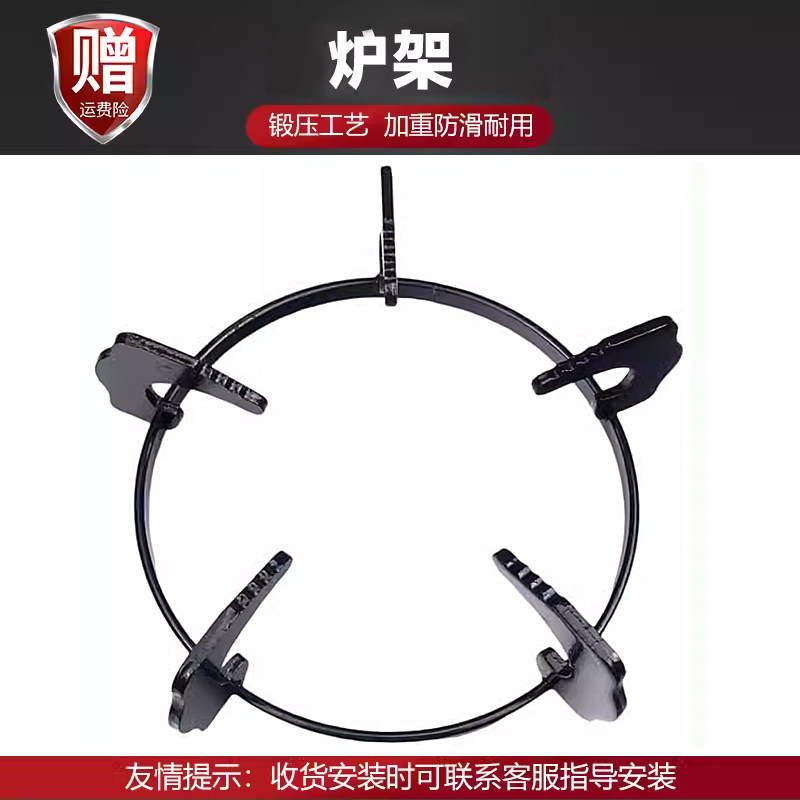 焱擎燃气灶加厚防滑锅架煤气灶炉架配件圆形炉架台式炉支架子